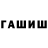 ГАШИШ Premium GreM M