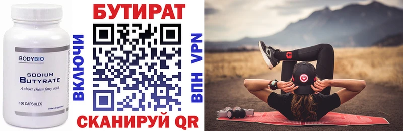 БУТИРАТ жидкий экстази  Терек 