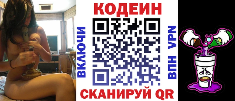 omg сайт  Терек  Кодеиновый сироп Lean Purple Drank 
