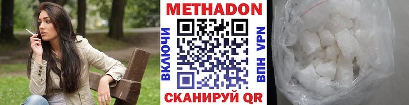 хочу   Терек  shop официальный сайт  Метадон белоснежный 
