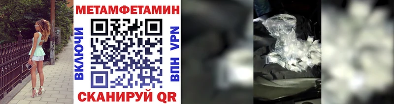 МЕТАМФЕТАМИН кристалл  Терек 